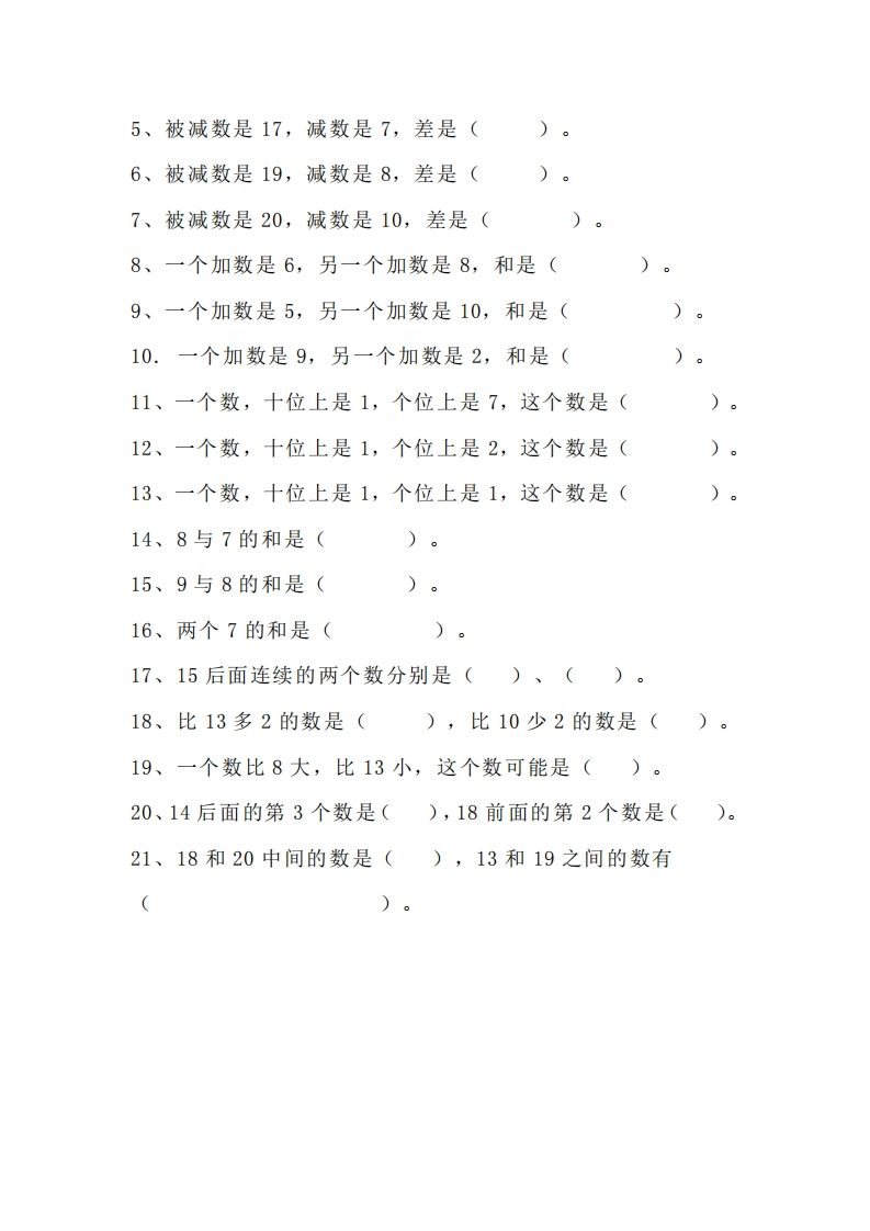 图片[2]_小学一年级上册数学找规律专项练习题_练习题|试卷|知识点|复习提纲