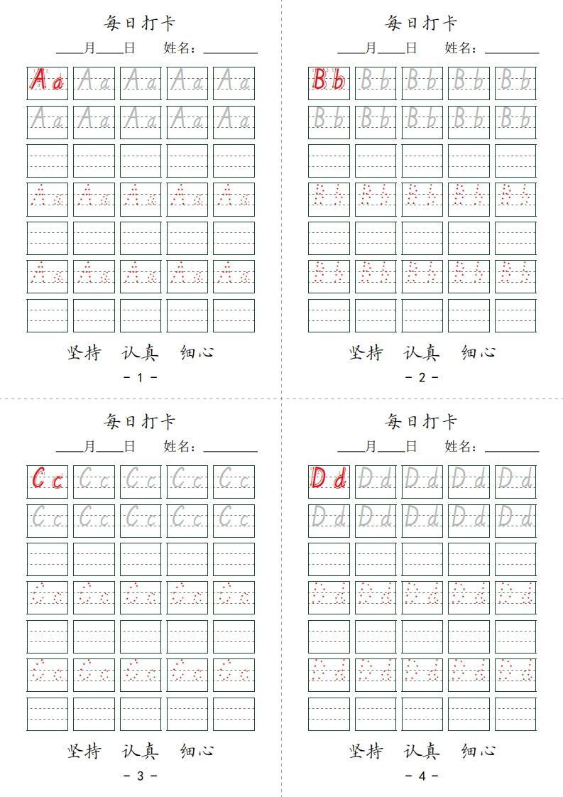 【英语】英文字母每日打卡7页_练习题|试卷|知识点|复习提纲