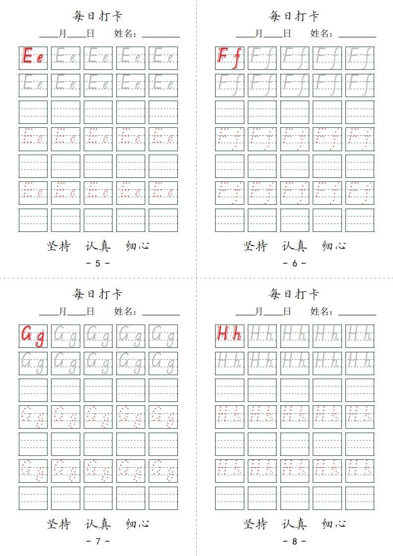 图片[2]_【英语】英文字母每日打卡7页_练习题|试卷|知识点|复习提纲