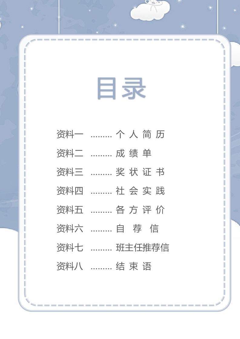 图片[2]_精选-小升初简历24_练习题|试卷|知识点|复习提纲