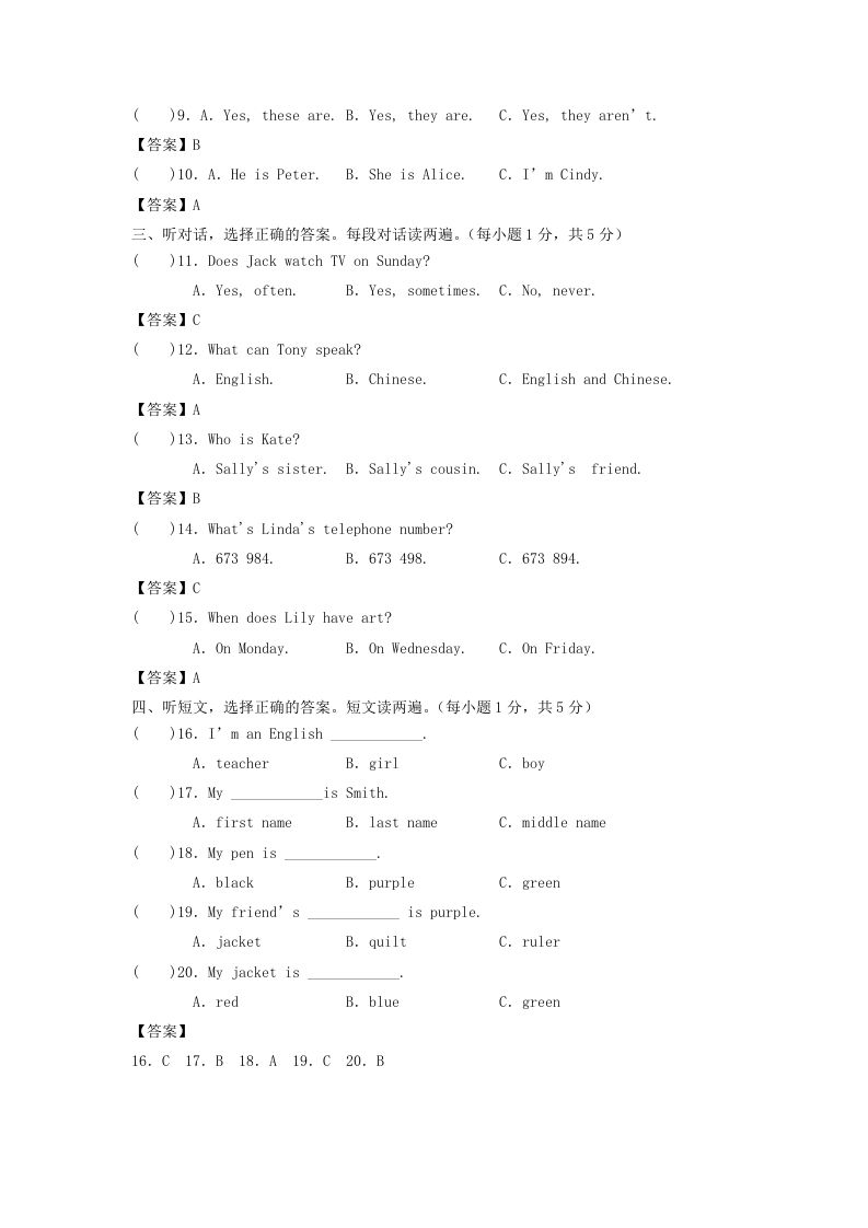 图片[2]_2020-2021学年七年级上册英语期末试卷及答案人教版(Word版)_练习题|试卷|知识点|复习提纲