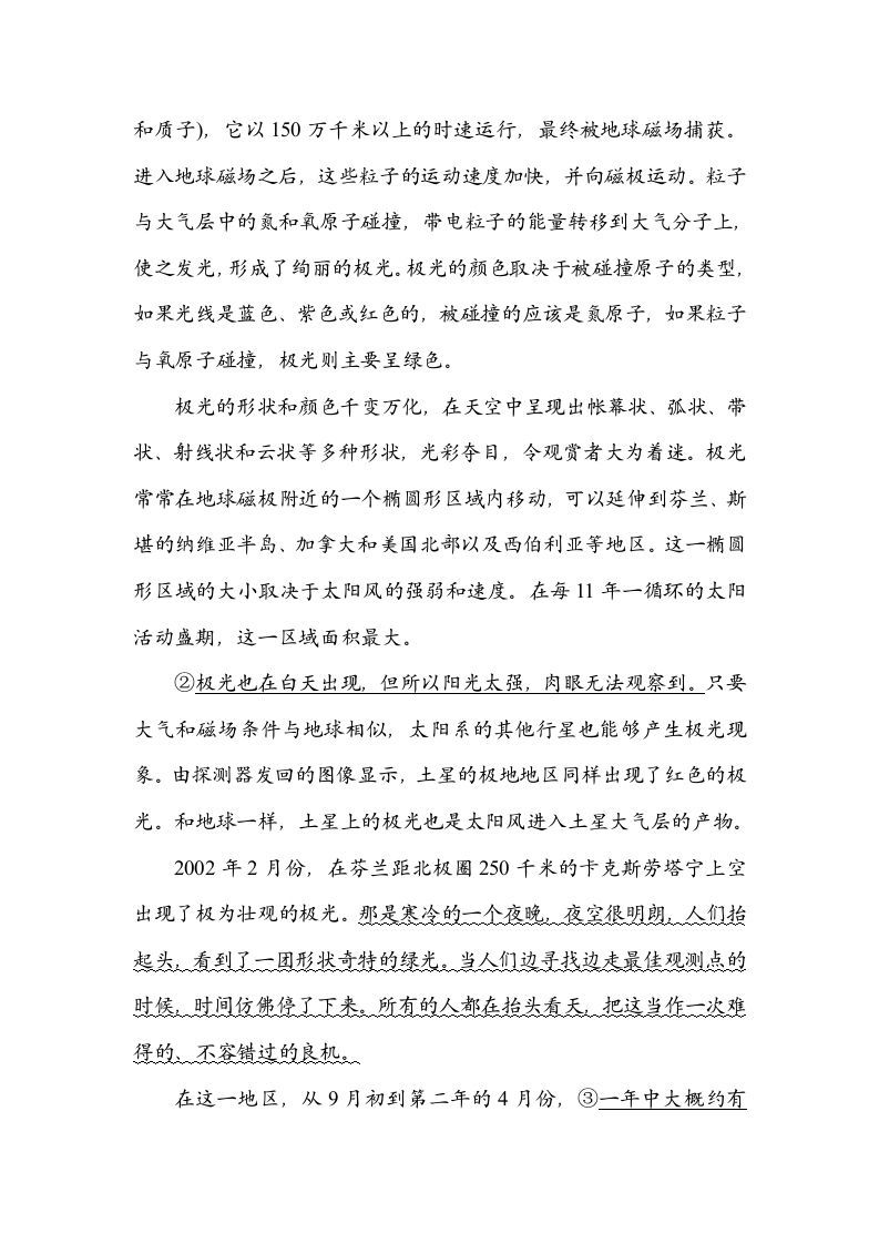 图片[3]_六年级语文上册修改病句（部编版）_练习题|试卷|知识点|复习提纲