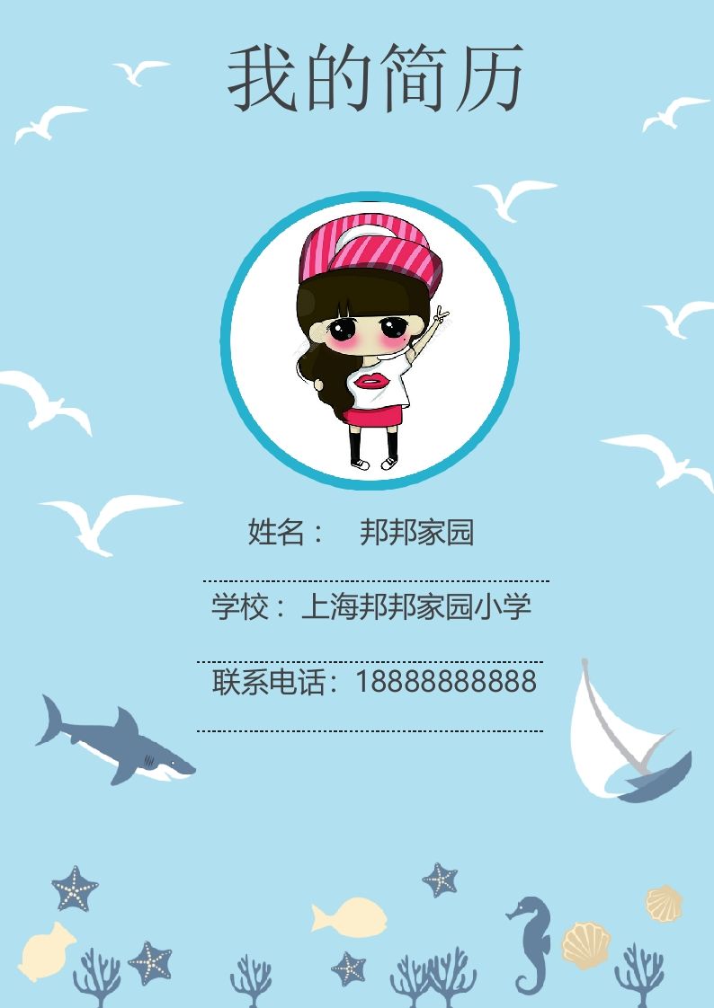 多页-小升初简历46_练习题|试卷|知识点|复习提纲