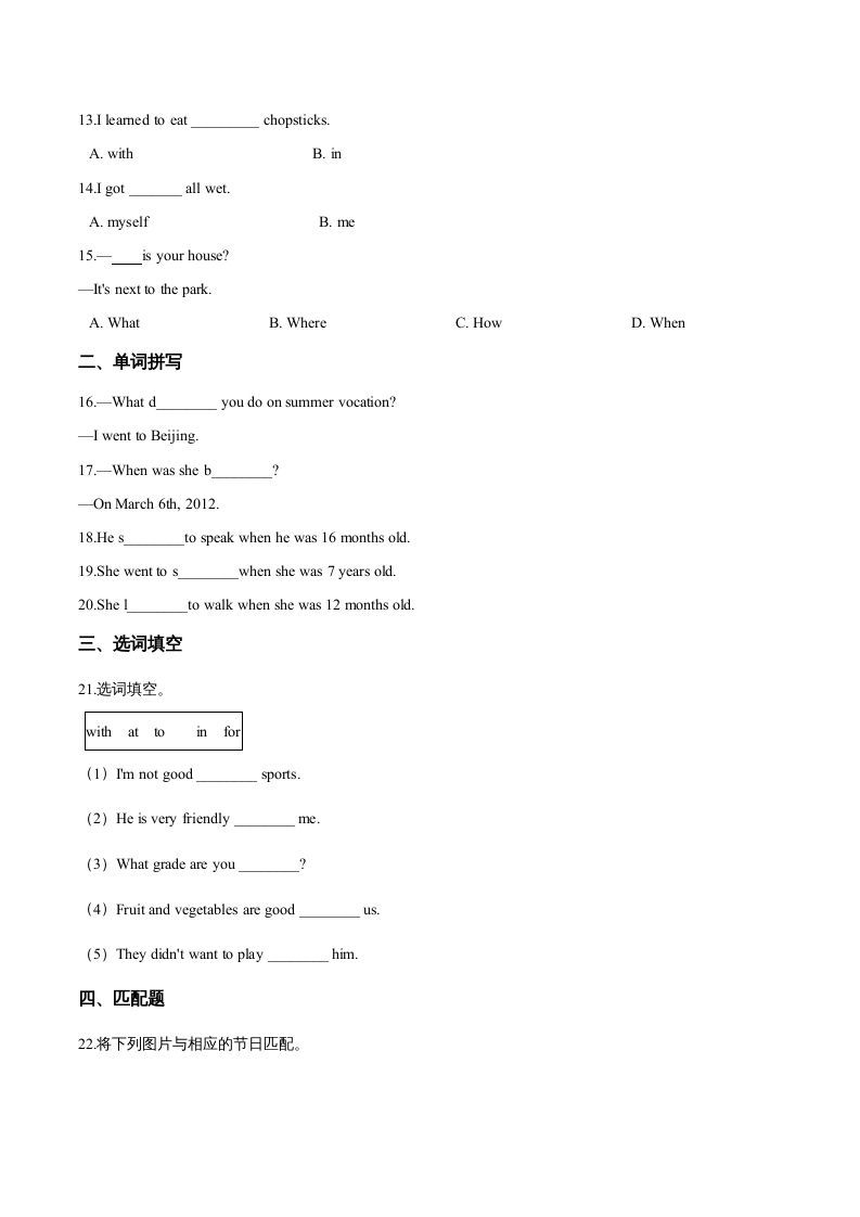 图片[2]_五年级英语下册期末测试(2)（人教版）_练习题|试卷|知识点|复习提纲