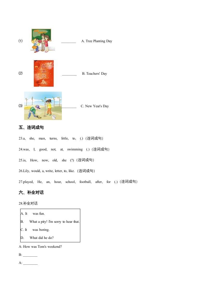 图片[3]_五年级英语下册期末测试(2)（人教版）_练习题|试卷|知识点|复习提纲