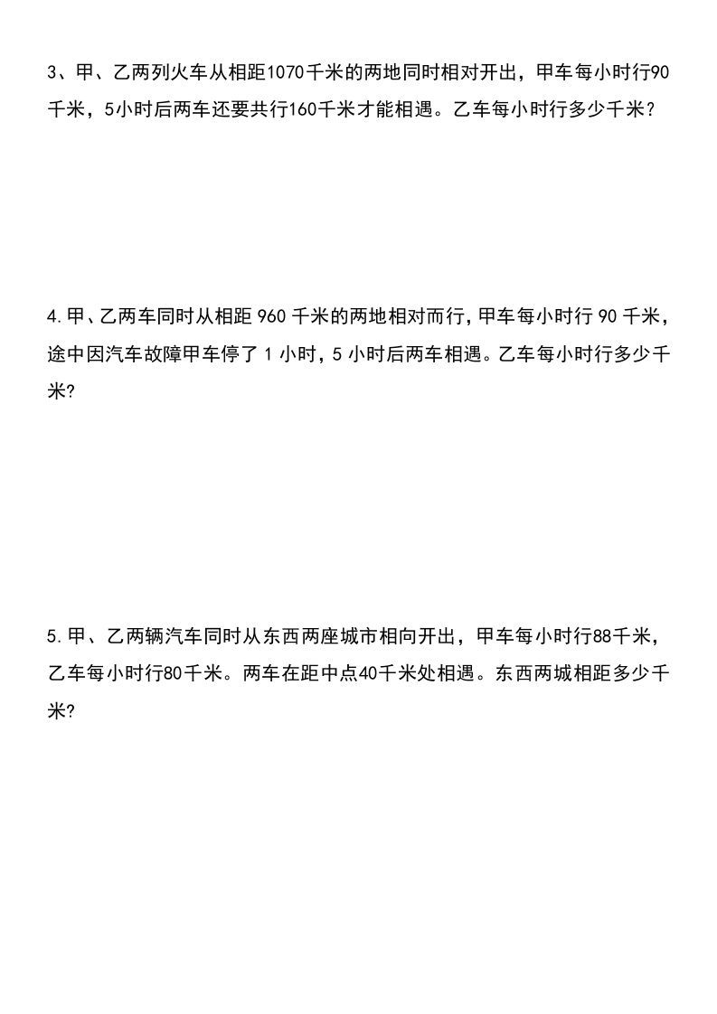 图片[2]_六年级下册数学小升初重点题型提优训练_练习题|试卷|知识点|复习提纲