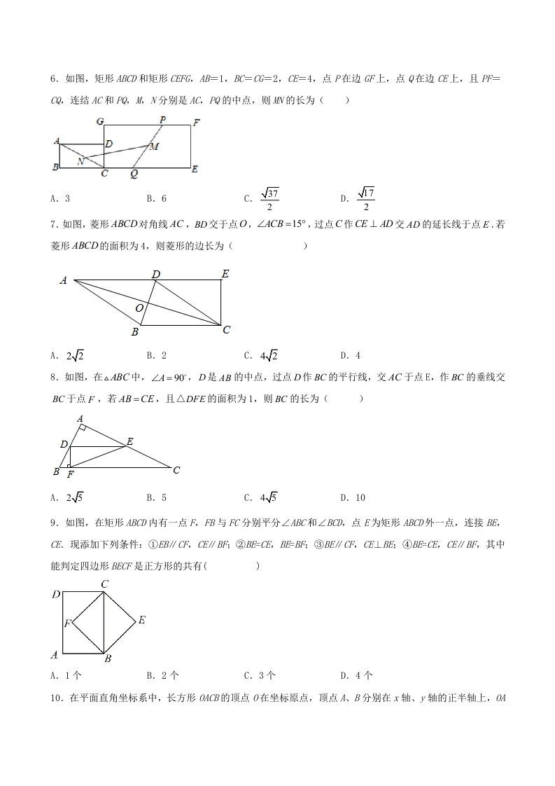 图片[2]_2021-2022学年人教版八年级数学下册第十八章平行四边形单元检测试卷及答案(Word版)_练习题|试卷|知识点|复习提纲
