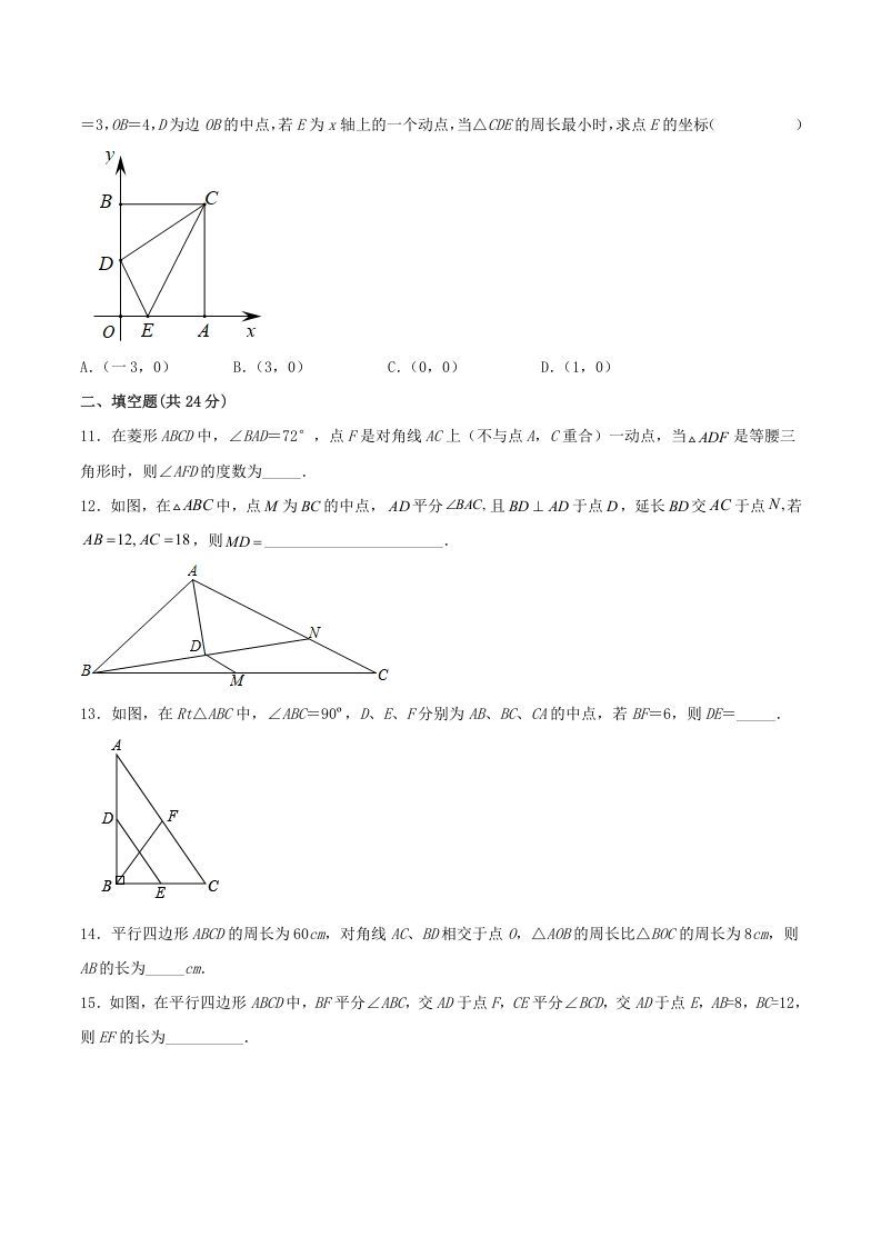图片[3]_2021-2022学年人教版八年级数学下册第十八章平行四边形单元检测试卷及答案(Word版)_练习题|试卷|知识点|复习提纲