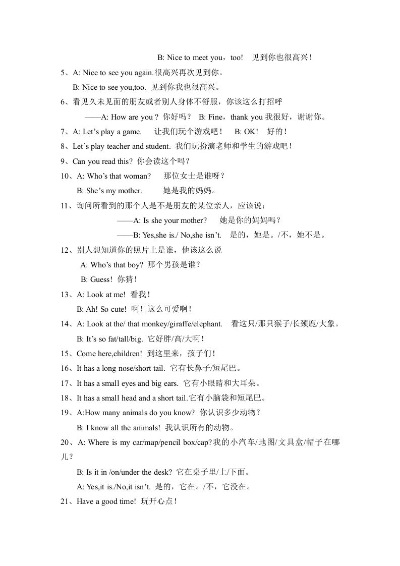 图片[2]_三年级英语下册人教版小学知识点归纳_练习题|试卷|知识点|复习提纲