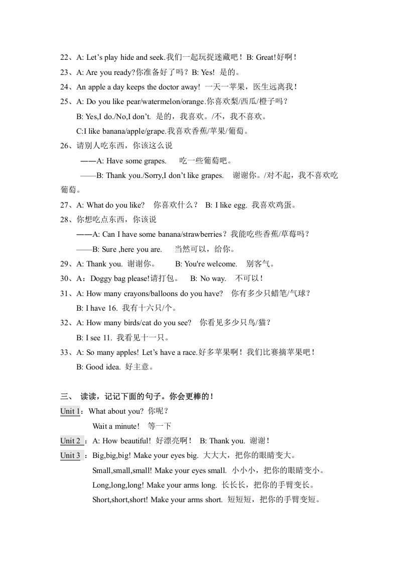 图片[3]_三年级英语下册人教版小学知识点归纳_练习题|试卷|知识点|复习提纲