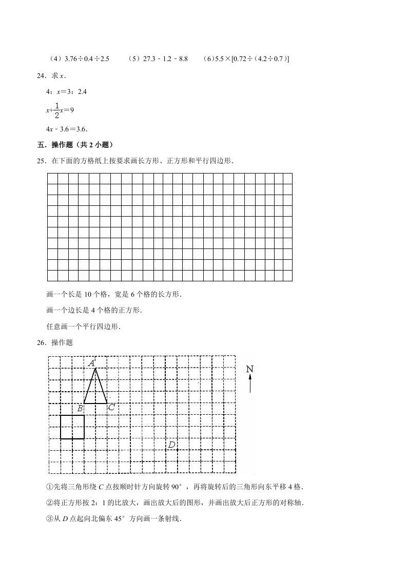 图片[3]_六年级数学下册小升初模拟试题（17）苏教版（含解析）_练习题|试卷|知识点|复习提纲