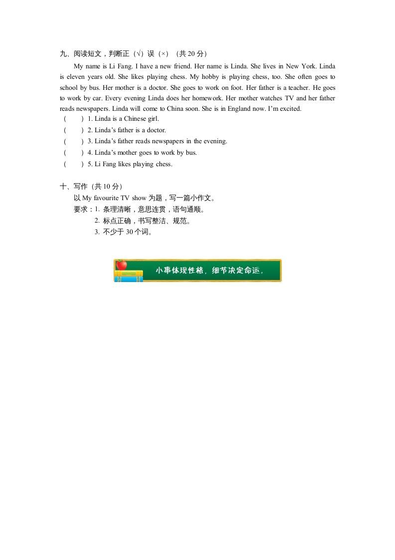 图片[3]_五年级英语上册期末试卷（人教版一起点）_练习题|试卷|知识点|复习提纲