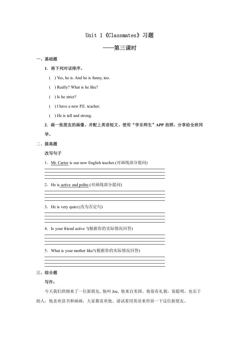 五年级英语上册Unit1习题第3课时（人教版一起点）_练习题|试卷|知识点|复习提纲