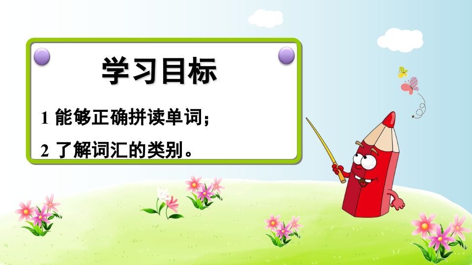 图片[2]_三年级英语上册期末复习专项一词汇（人教PEP）_练习题|试卷|知识点|复习提纲