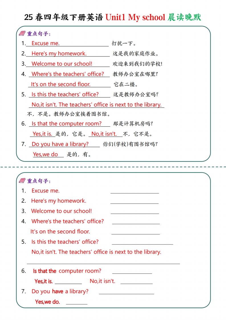 图片[2]_四年级下英语Unit1-6晨读晚默—英翻中_练习题|试卷|知识点|复习提纲