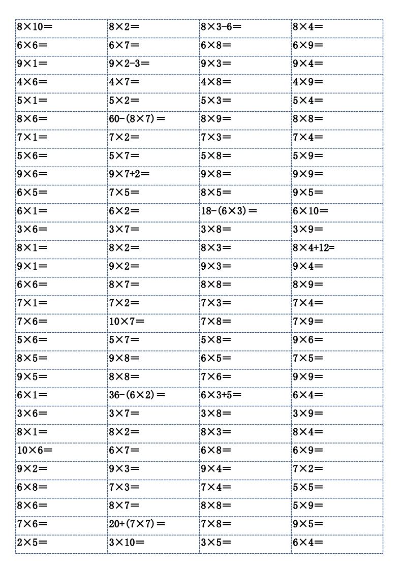图片[2]_二上数学乘法口算练习题_练习题|试卷|知识点|复习提纲