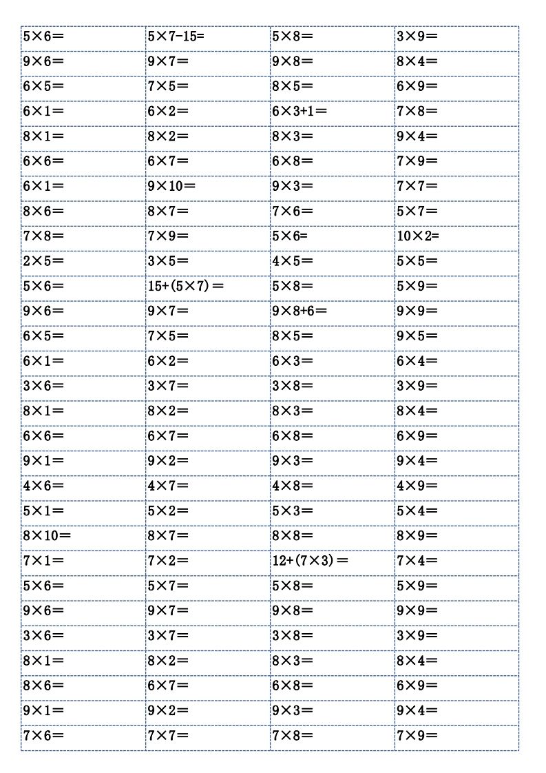 图片[3]_二上数学乘法口算练习题_练习题|试卷|知识点|复习提纲