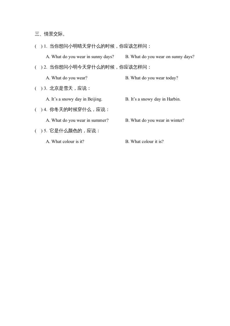 图片[2]_三年级英语上册Unit5_Lesson3课时训练（人教版一起点）_练习题|试卷|知识点|复习提纲