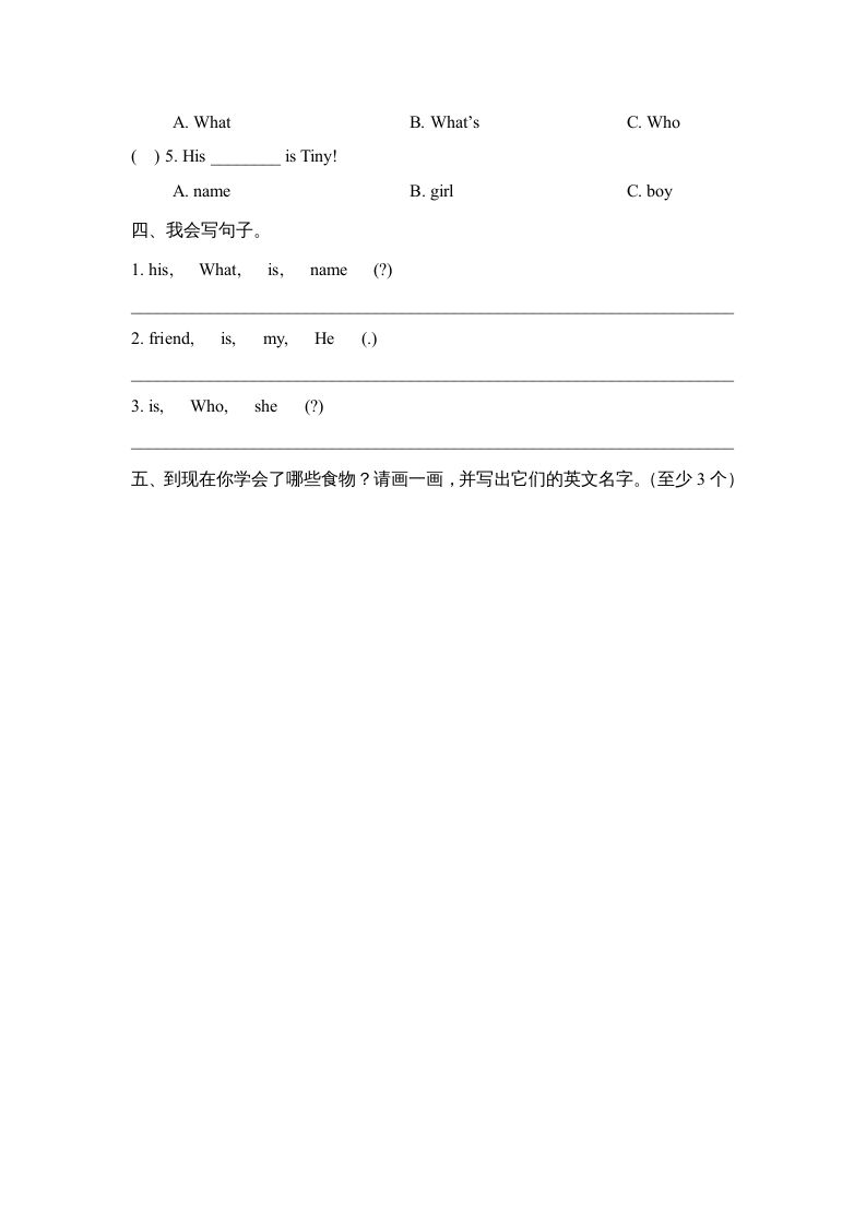 图片[2]_二年级英语上册Unit2_单元达标卷（人教版一起点）_练习题|试卷|知识点|复习提纲