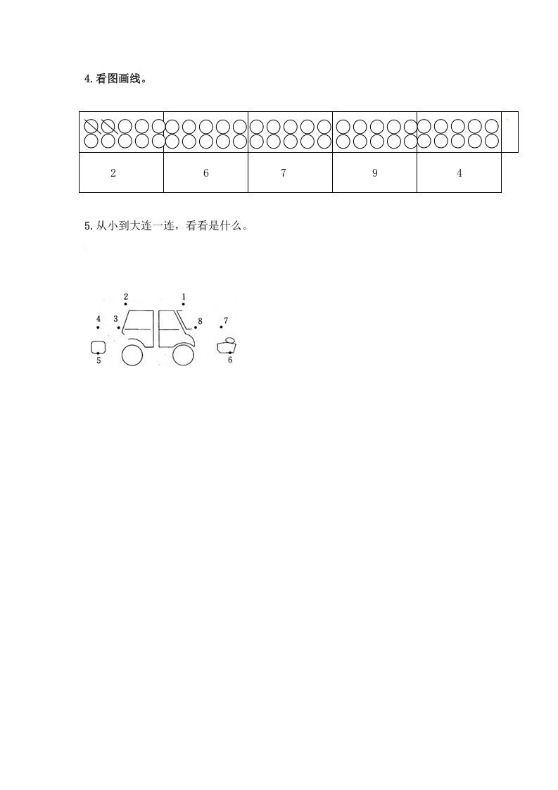 图片[2]_一年级数学上册5.1认识10以内的数-（苏教版）_练习题|试卷|知识点|复习提纲