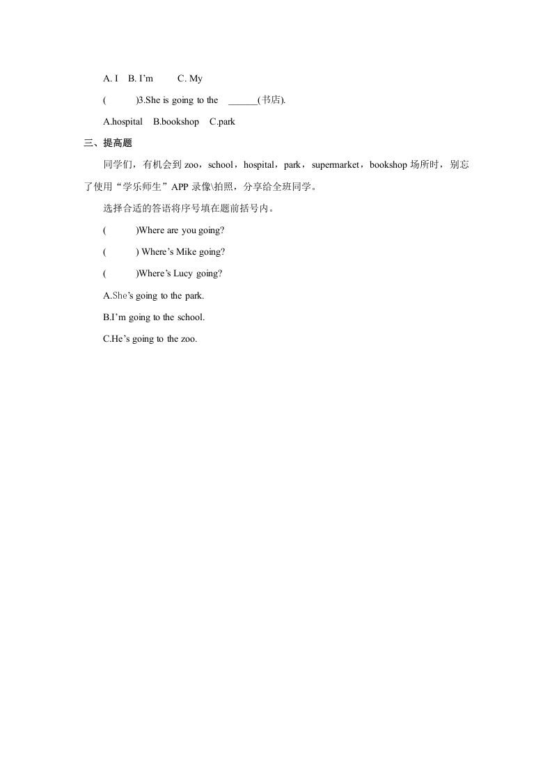 图片[2]_二年级英语上册Unit4习题第2课时（人教版一起点）_练习题|试卷|知识点|复习提纲