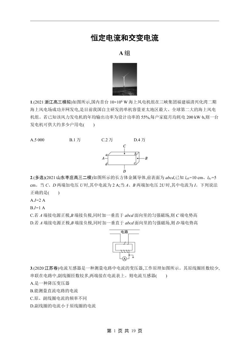 95-高考物理《电路与电磁感应》专项练习及答案_练习题|试卷|知识点|复习提纲
