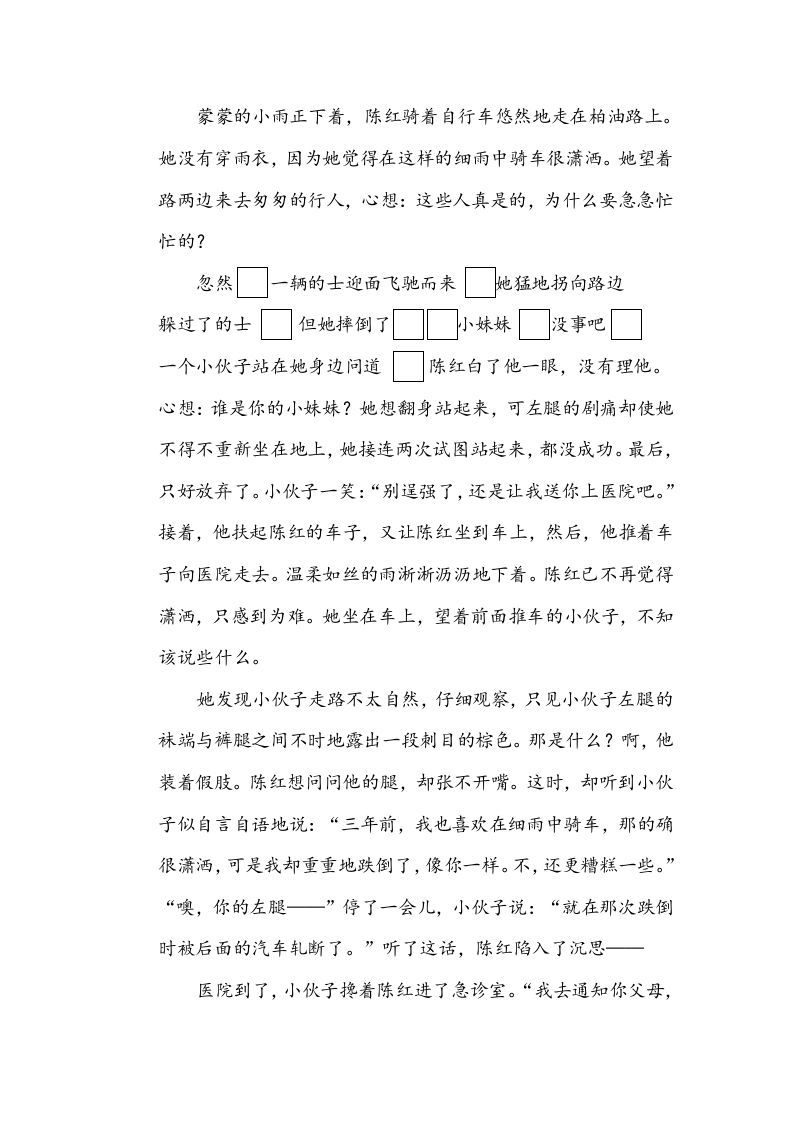 图片[3]_五年级语文下册标点符号（部编版）_练习题|试卷|知识点|复习提纲