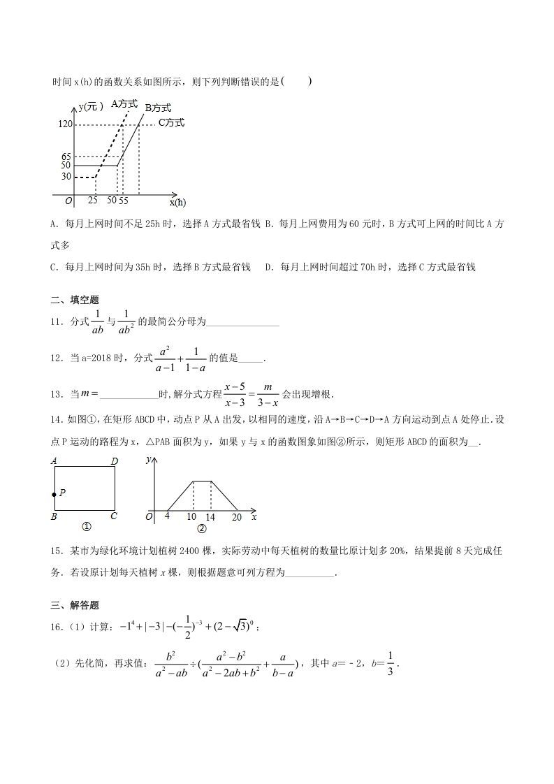 图片[2]_2020-2021学年山西省临汾市襄汾县八年级上学期期末数学试题及答案(Word版)_练习题|试卷|知识点|复习提纲