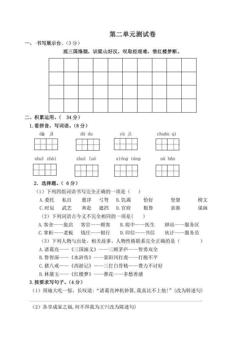 五年级数学下册第二单元测试卷（单元测试）_练习题|试卷|知识点|复习提纲