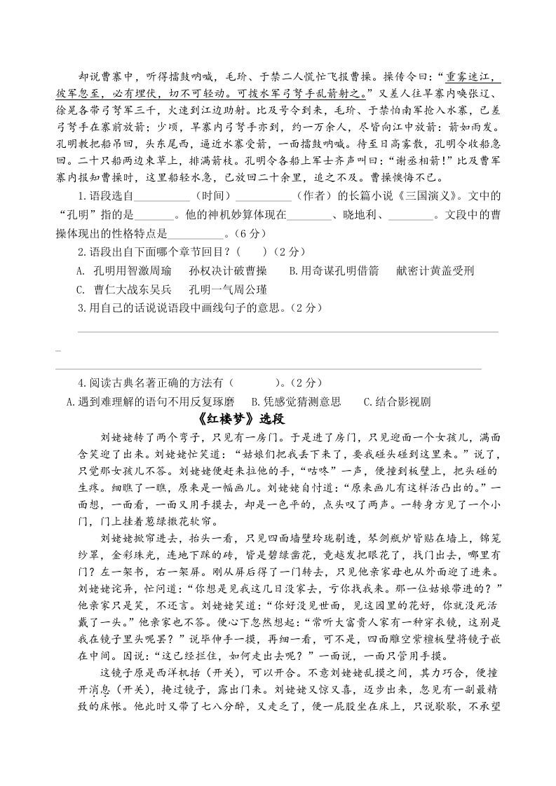 图片[3]_五年级数学下册第二单元测试卷（单元测试）_练习题|试卷|知识点|复习提纲