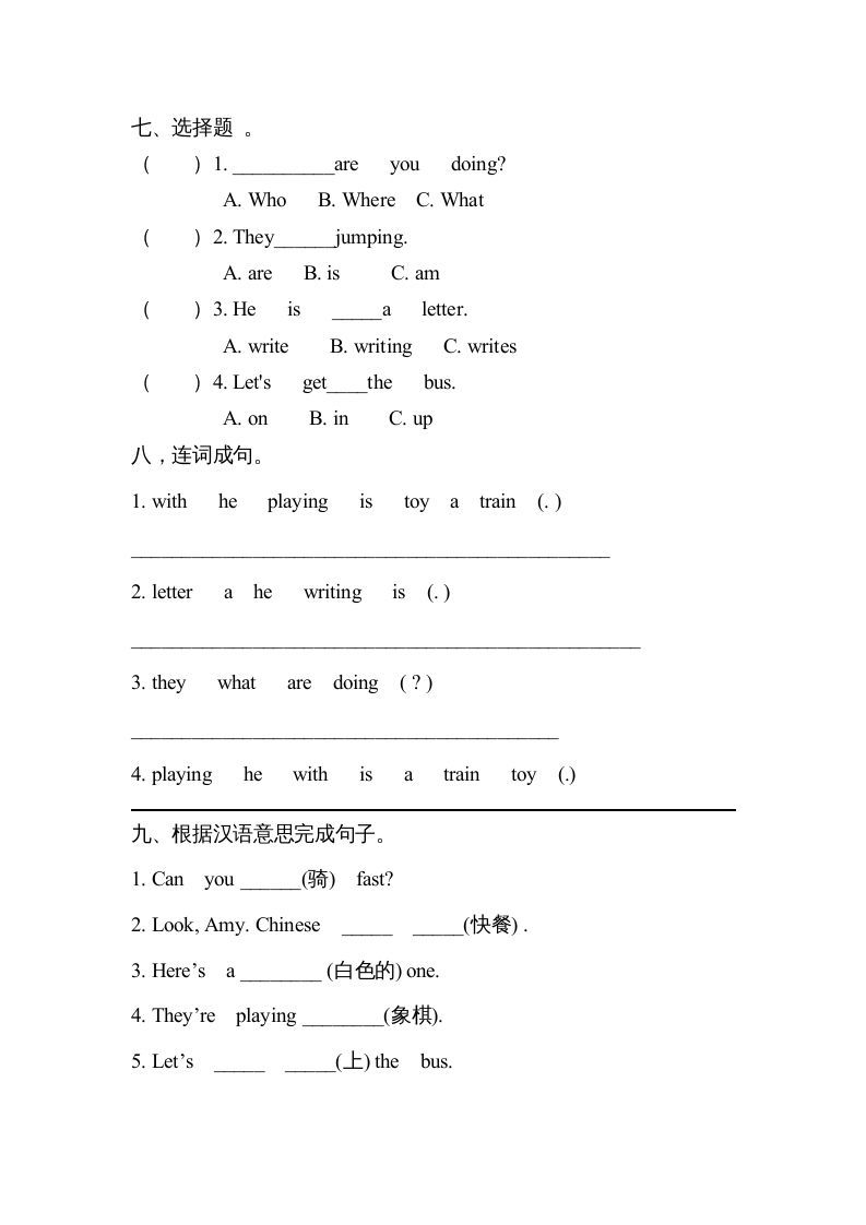 图片[3]_四年级英语上册测试题（人教版一起点）_练习题|试卷|知识点|复习提纲