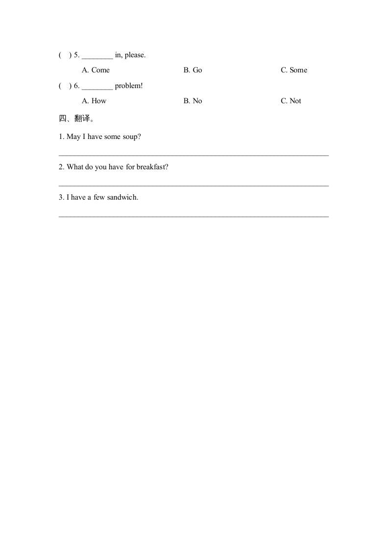 图片[2]_三年级英语上册Unit3_Fun_Time课时训练（人教版一起点）_练习题|试卷|知识点|复习提纲
