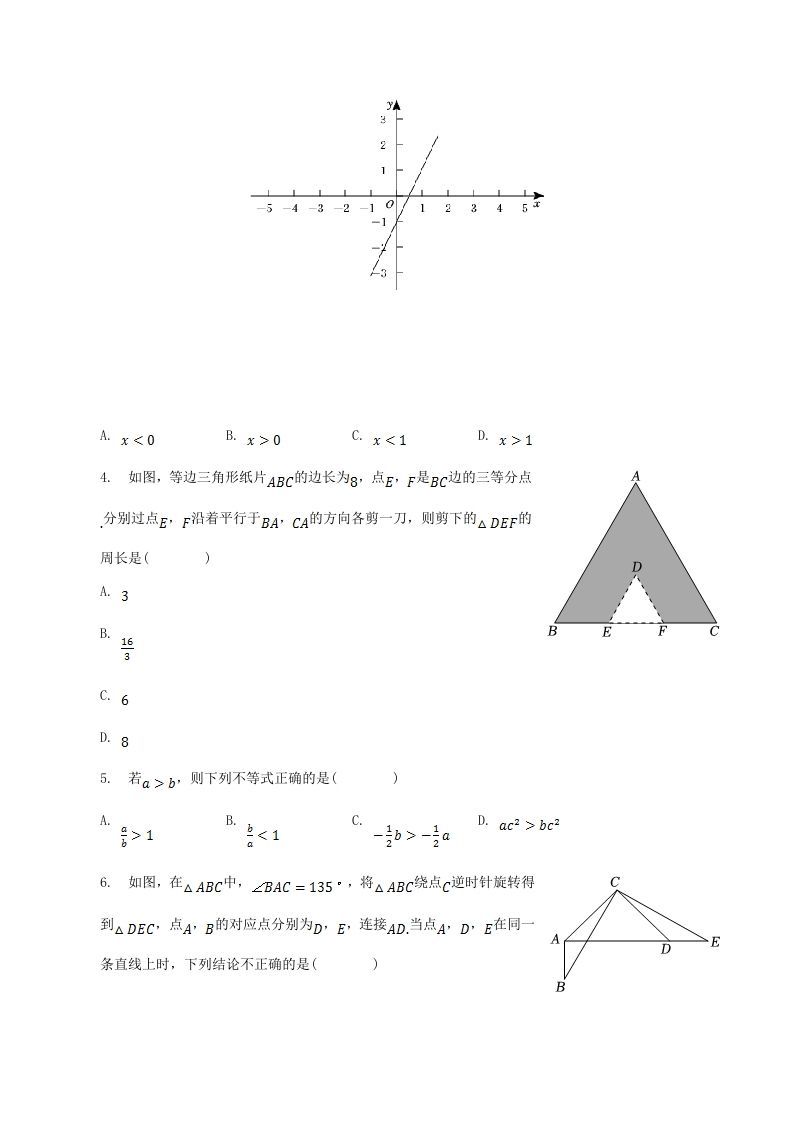 图片[2]_2022-2023学年江西省鹰潭市余江县八年级下学期期中数学试题及答案(Word版)_练习题|试卷|知识点|复习提纲