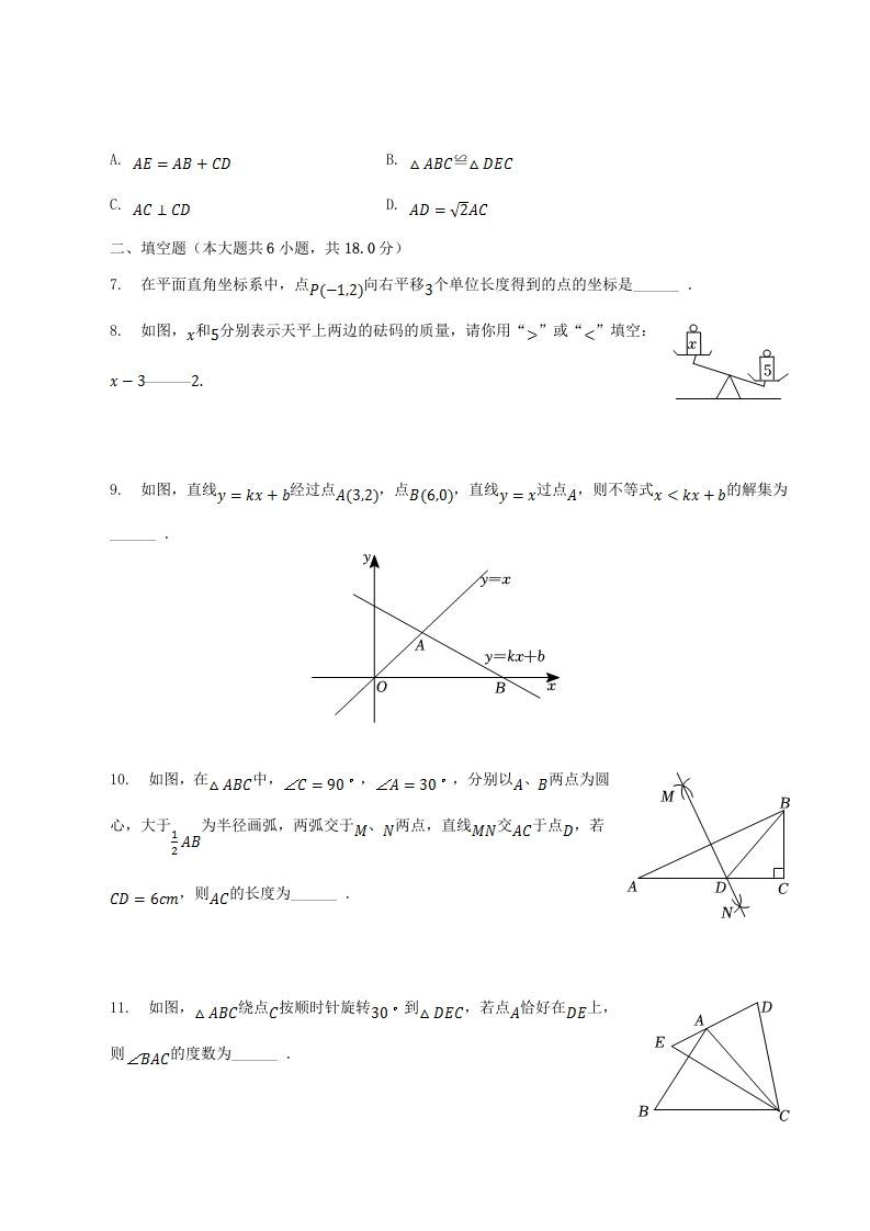图片[3]_2022-2023学年江西省鹰潭市余江县八年级下学期期中数学试题及答案(Word版)_练习题|试卷|知识点|复习提纲