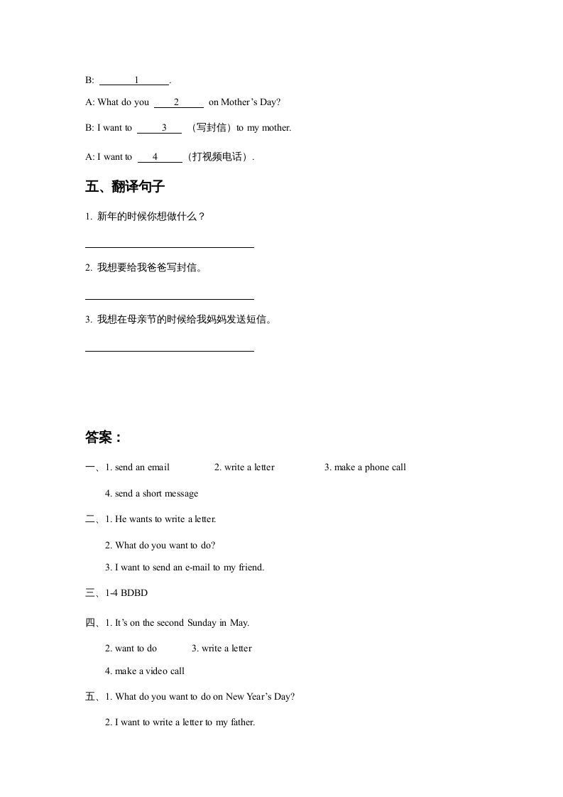 图片[2]_五年级英语下册Unit3MakingContactLesson1同步练习3（人教版）_练习题|试卷|知识点|复习提纲