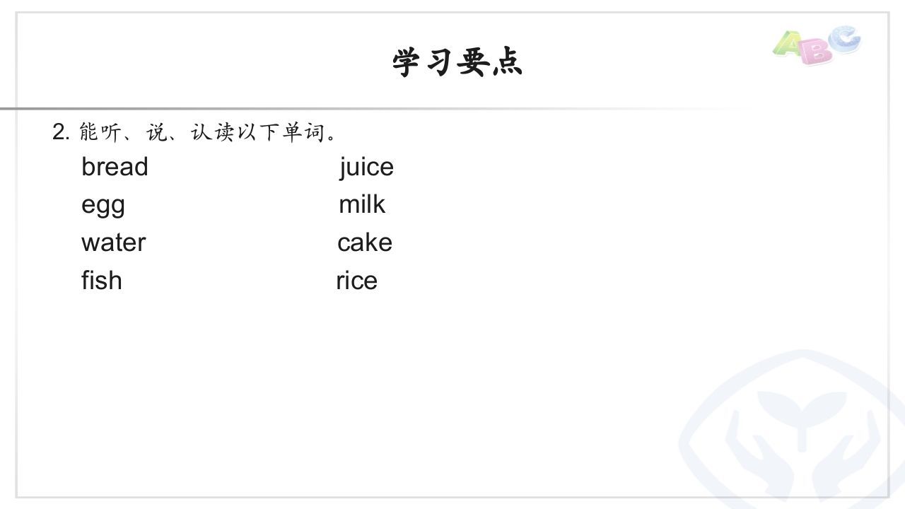 图片[2]_三年级英语上册PEP三英上U5学习要点（人教PEP）_练习题|试卷|知识点|复习提纲