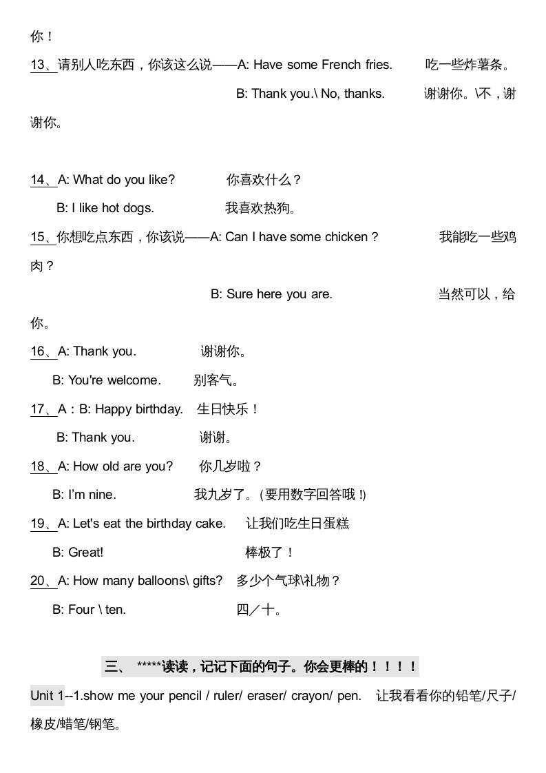 图片[3]_三年级英语上册英语上期末复习资料（人教PEP）_练习题|试卷|知识点|复习提纲