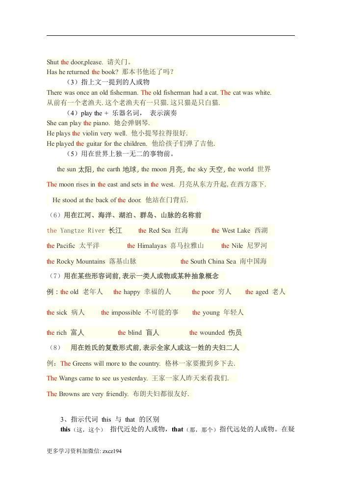 图片[3]_七年级上册：英语知识点汇总（人教版）_练习题|试卷|知识点|复习提纲