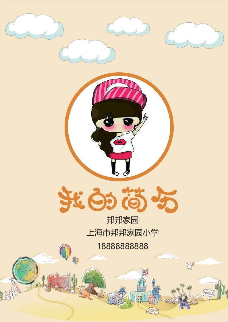 多页-小升初简历44_练习题|试卷|知识点|复习提纲