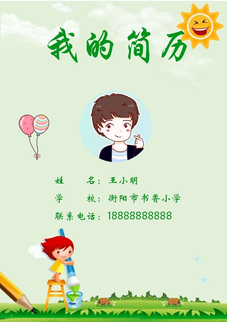 多页-小升初简历82_练习题|试卷|知识点|复习提纲