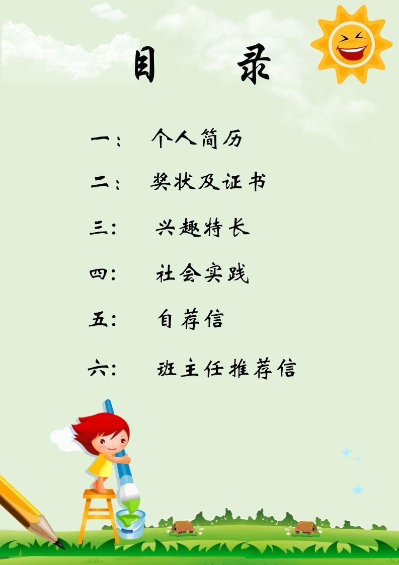 图片[2]_多页-小升初简历82_练习题|试卷|知识点|复习提纲