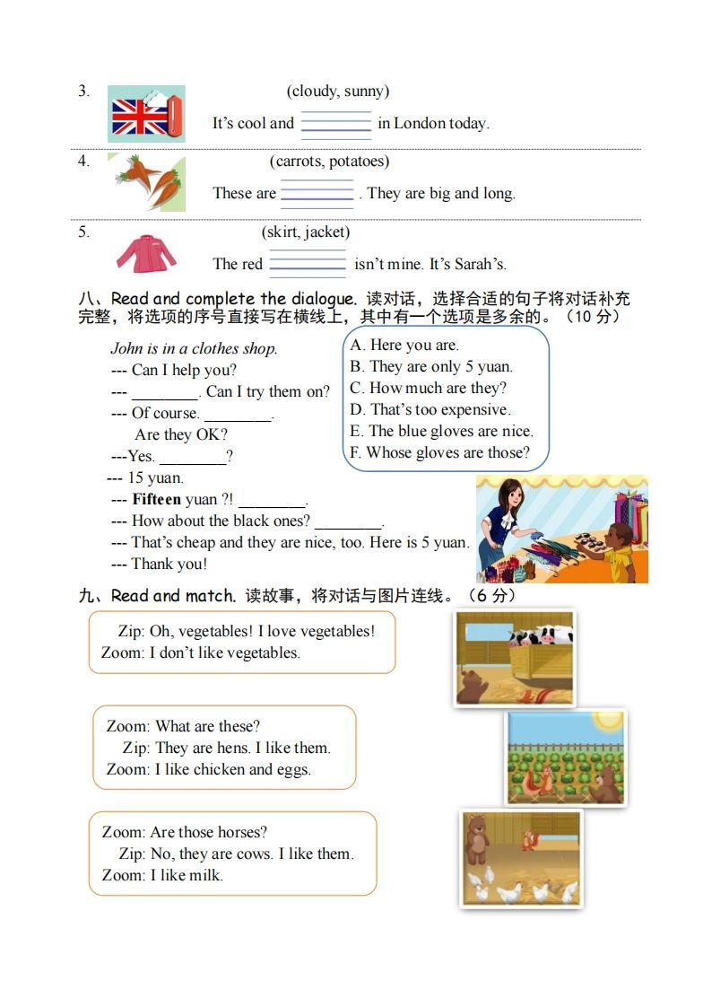 图片[3]_四年级英语下册试卷（六）【pep】_练习题|试卷|知识点|复习提纲