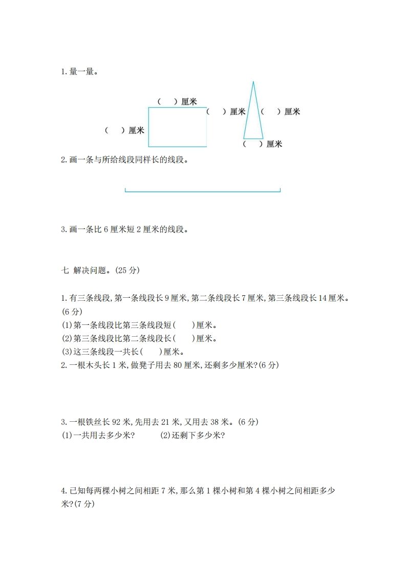 图片[2]_一下青岛版数学第八单元检测卷2（54制）_练习题|试卷|知识点|复习提纲