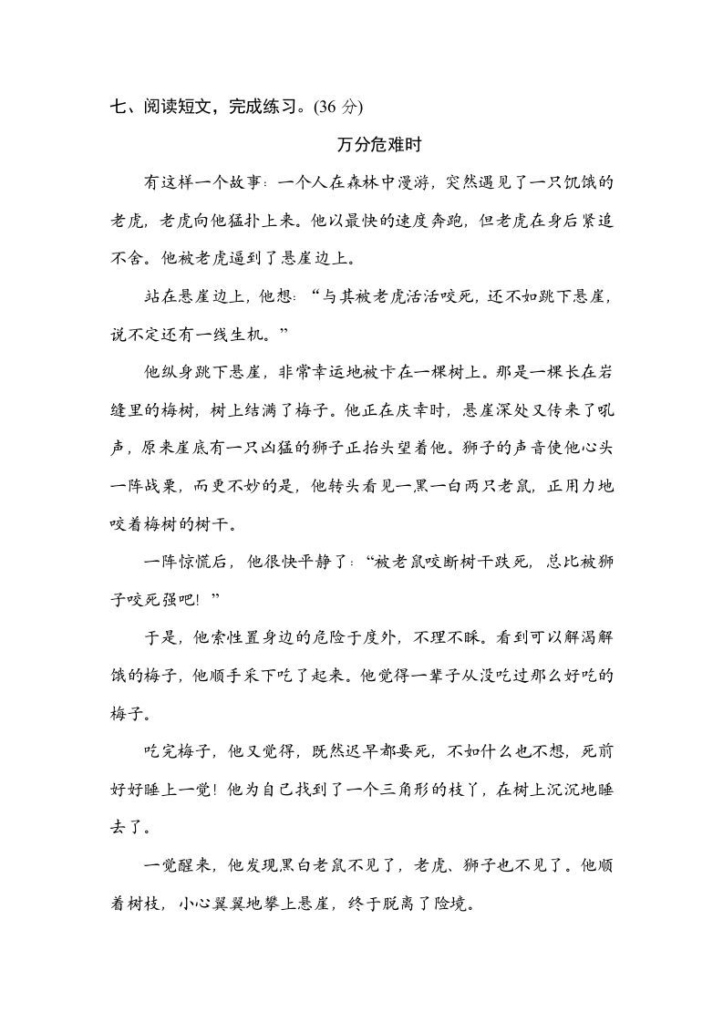 图片[3]_三年级语文上册1辨字正音（部编版）_练习题|试卷|知识点|复习提纲