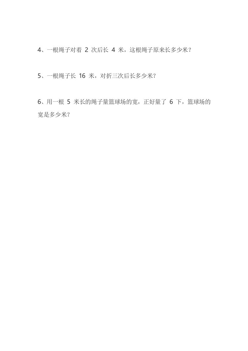 一下青岛版数学八单元课时2（54制）_练习题|试卷|知识点|复习提纲