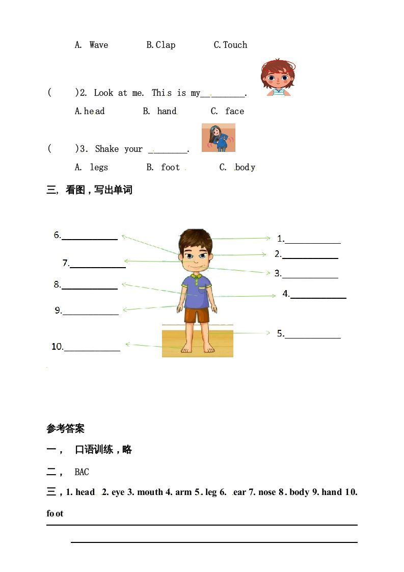 图片[2]_三年级英语上册Unit3LookatmePBlet’slearn练习（人教PEP）_练习题|试卷|知识点|复习提纲