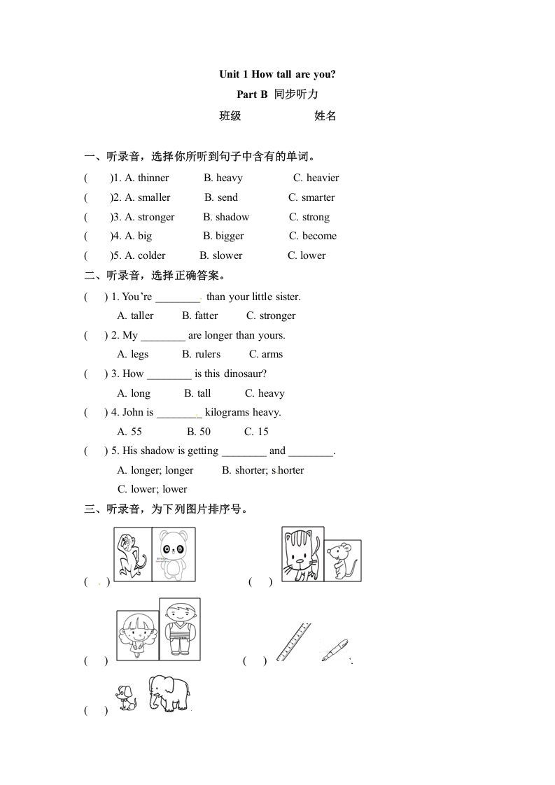 六年级英语下册同步听力训练-Unit1HowtallareyouPartB人教PEP版_练习题|试卷|知识点|复习提纲