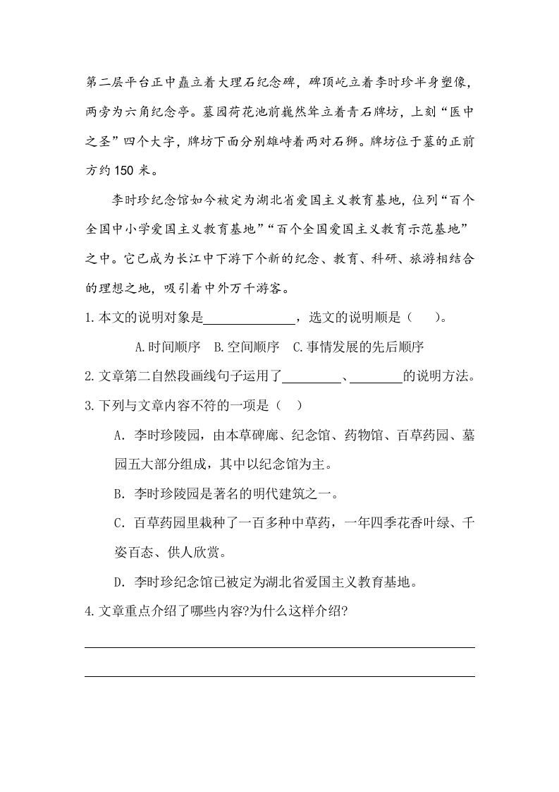 图片[2]_五年级语文上册类文阅读-8冀中的地道战（部编版）_练习题|试卷|知识点|复习提纲