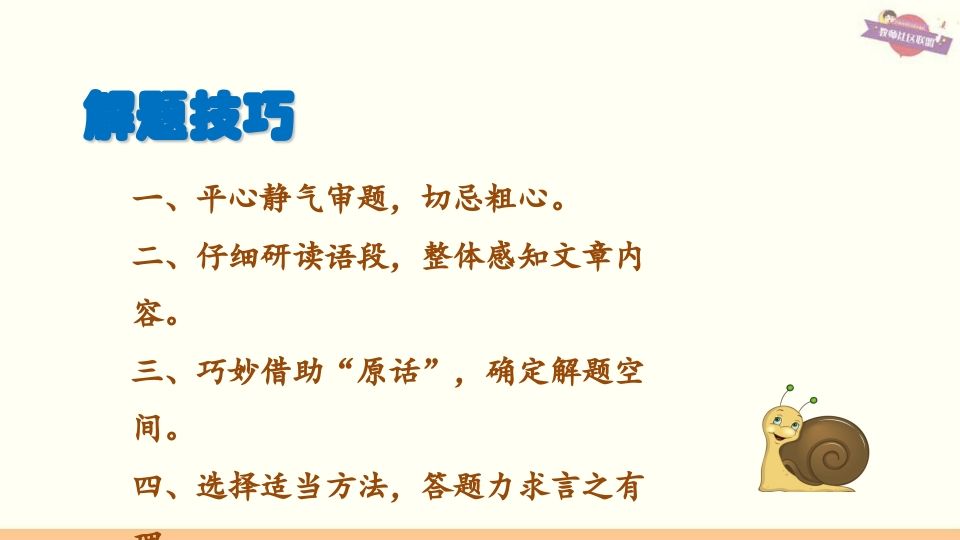 图片[2]_六年级语文上册专项复习之五课外阅读专项（部编版）_练习题|试卷|知识点|复习提纲