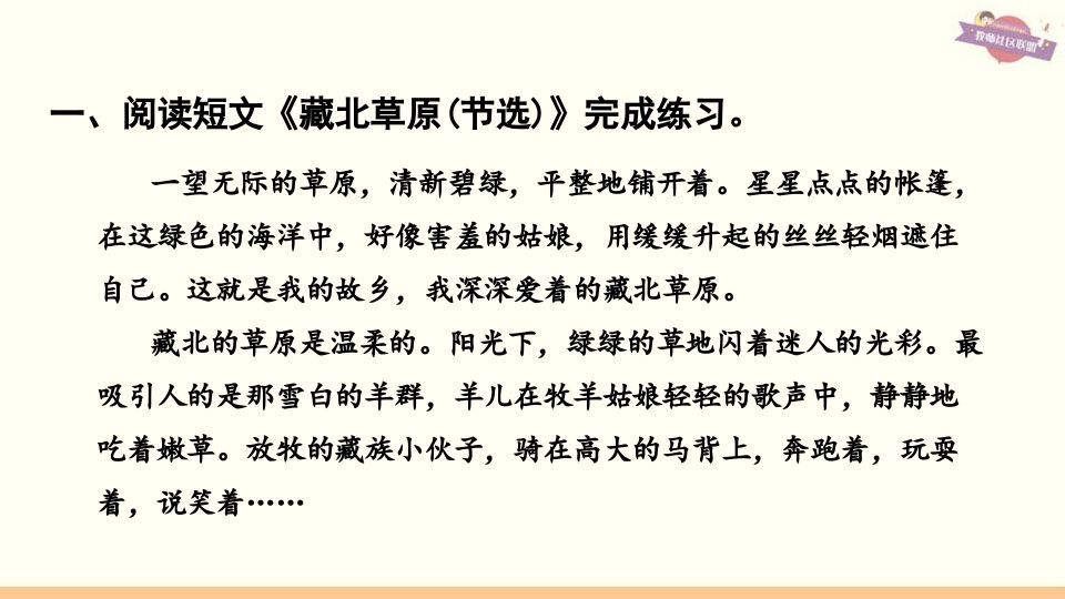 图片[3]_六年级语文上册专项复习之五课外阅读专项（部编版）_练习题|试卷|知识点|复习提纲